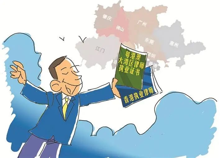 港澳律师可到内地执业！广东九市率先开展试点