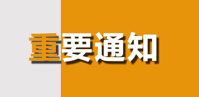 住建部：6月29日起，工程企业资质申请统一实行无纸化受理！