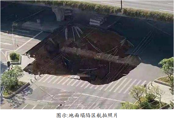 广州地铁塌陷致3死事故报告：拱顶未及时支护，透水引发坍塌