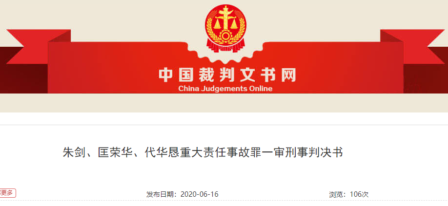 甲方要求按电子图施工，被判2年！专监判2年6个月，总监取保候审