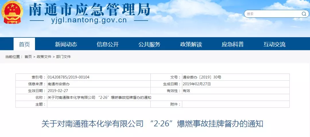 江苏如东一家公司发生了爆燃事故,有两名员工不幸身亡。在之后的调查中发现,事故的发生与不规范施工、安全监管不到位有直接关系。然而,相关责任人却认为,自己只应该负责业务,不管安全。 江苏如东一家公司发生了爆燃事故,有两名员工不幸身亡。在之后的调查中发现,事故的发生与不规范施工、安全监管不到位有直接关系。然而,相关责任人却认为,自己只应该负责业务,不管安全。