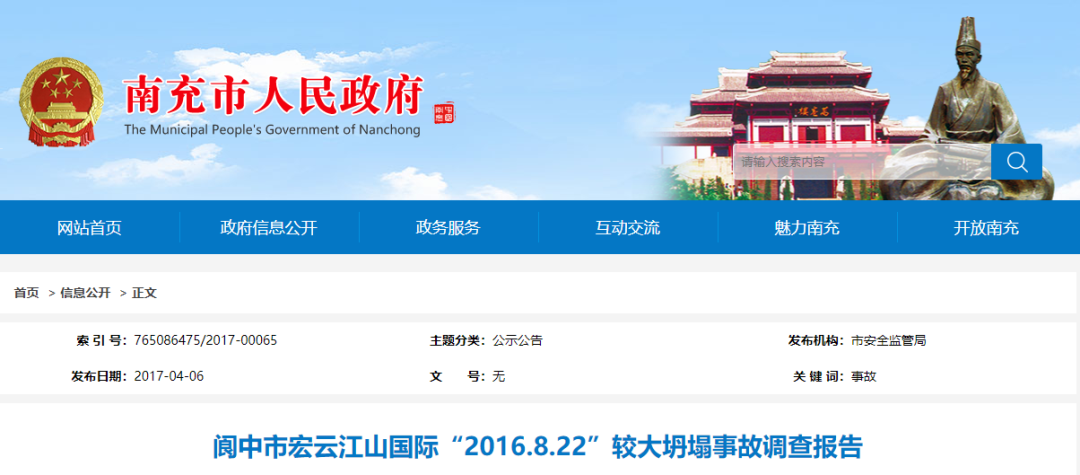 甲方要求按电子图施工，被判2年！专监判2年6个月，总监取保候审